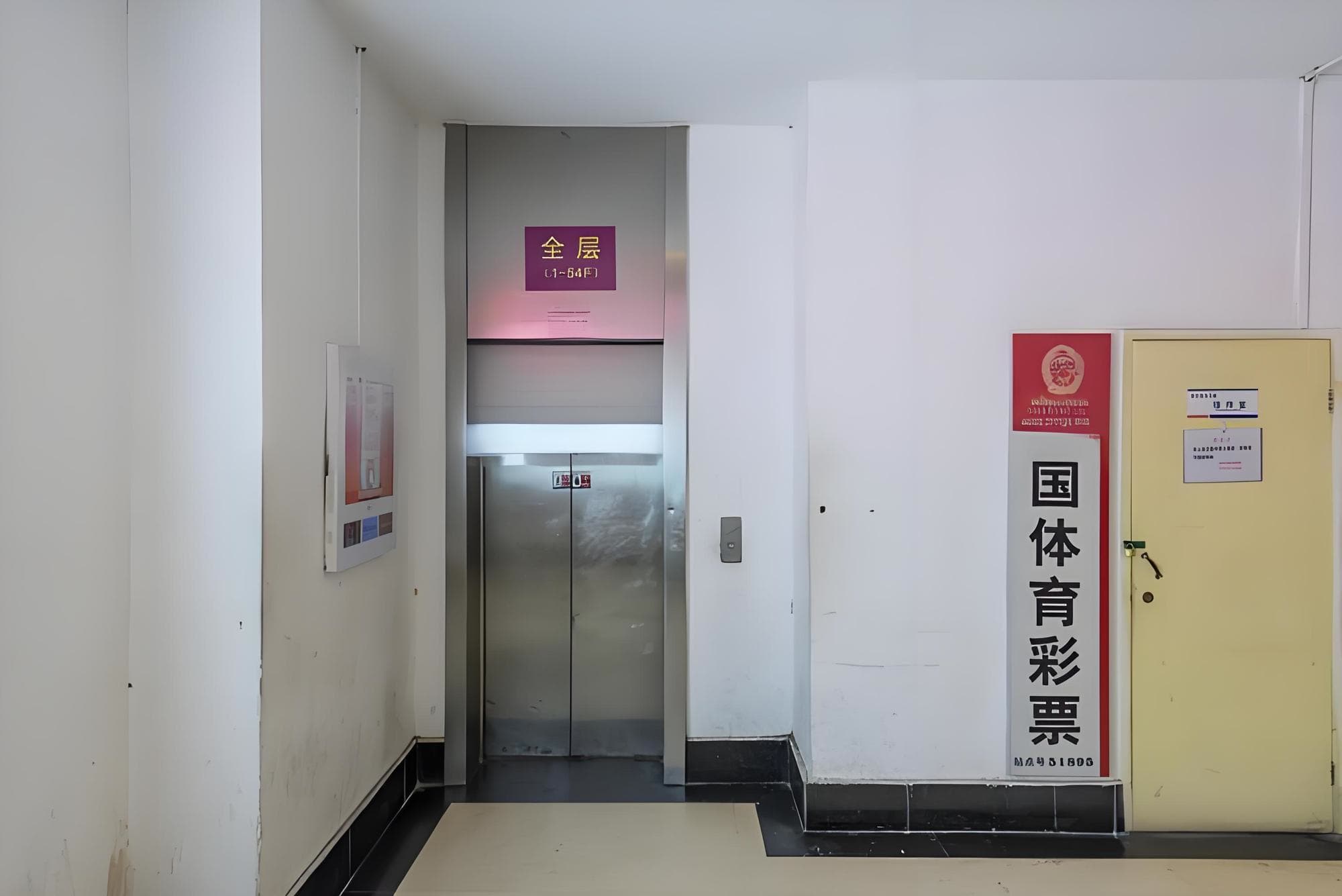 电梯厅